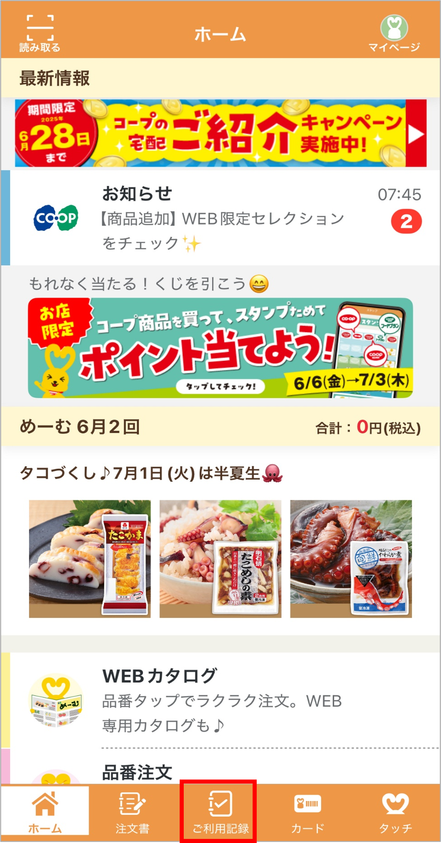 ID1000165app2.ver2.png