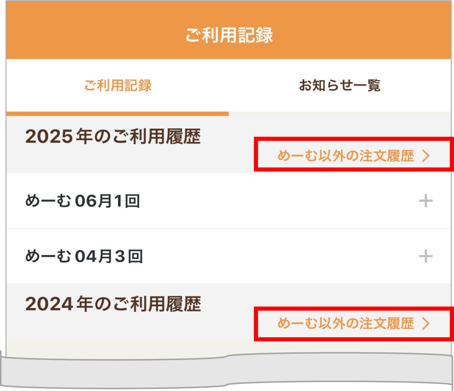 ID1000165apphosoku.ver2.png