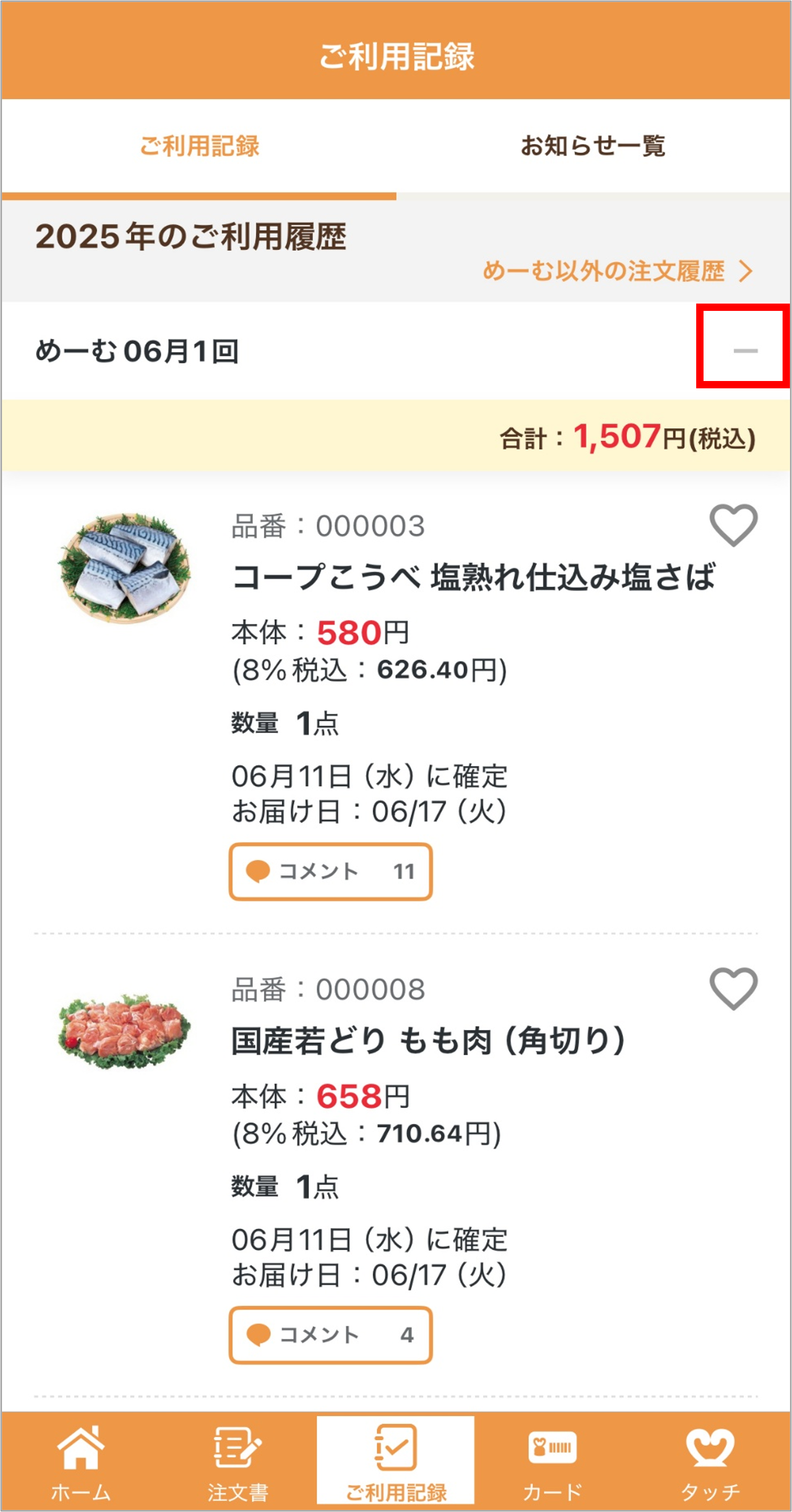 ID1000165app3-1.ver2.png