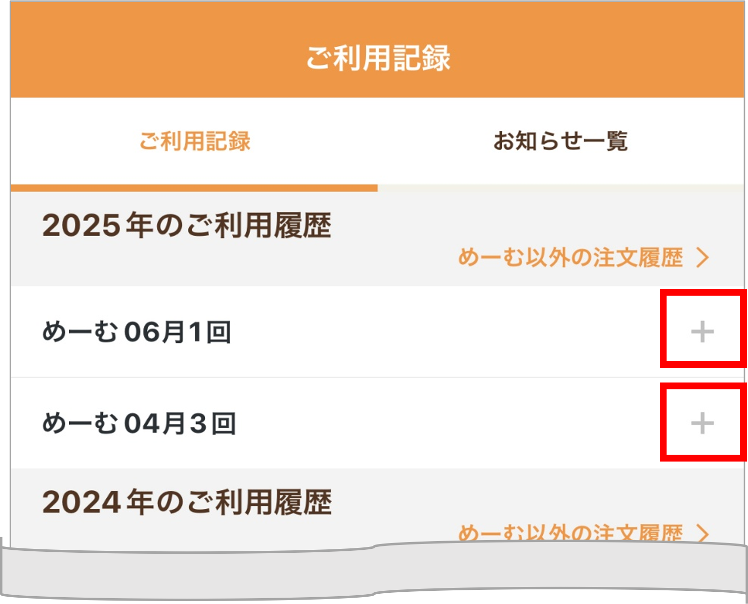 ID1000165app3-2.ver2.png